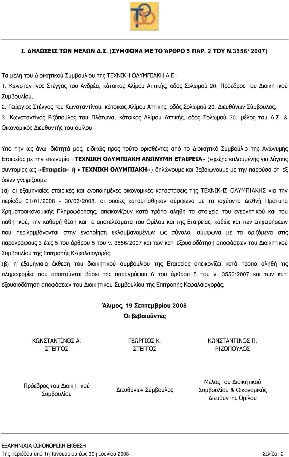 Γεώργιος Στ
