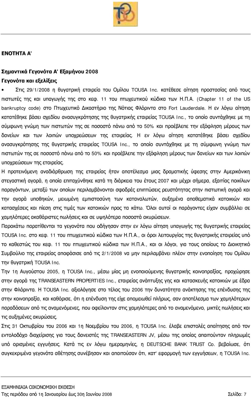 (Chapter 11 of the US bankruptcy code) στο Πτωχευτικό Δικαστήριο της Νότιας Φλόριντα στο Fort Lauderdale. Η εν λόγω αίτηση κατατέθηκε βάσει σχεδίου ανασυγκρότησης της θυγατρικής εταιρείας TOUSA Inc.