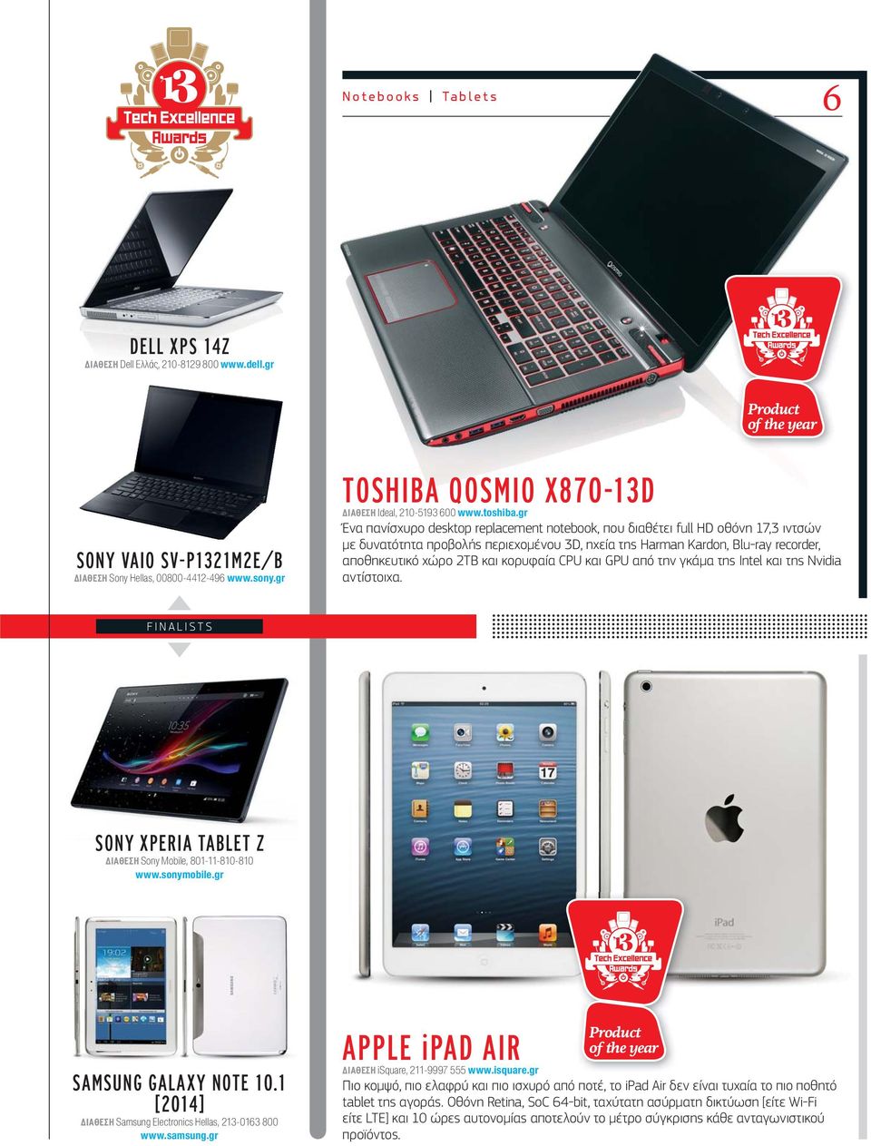 gr Ένα πανίσχυρο desktop replacement notebook, που διαθέτει full HD οθόνη 17,3 ιντσών με δυνατότητα προβολής περιεχομένου 3D, ηχεία της Harman Kardon, Blu-ray recorder, αποθηκευτικό χώρο 2ΤΒ και