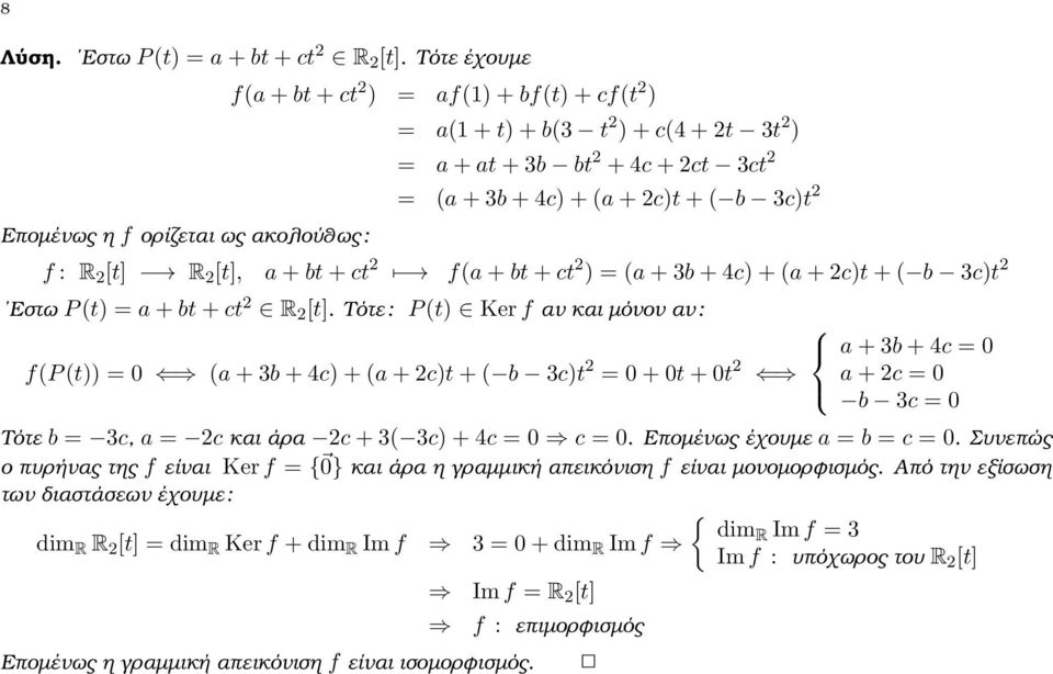 3c)t 2 f : R 2 [t] R 2 [t], a + bt + ct 2 f(a + bt + ct 2 ) (a + 3b + 4c) + (a + 2c)t + ( b 3c)t 2 Εστω P (t) a + bt + ct 2 R 2 [t].