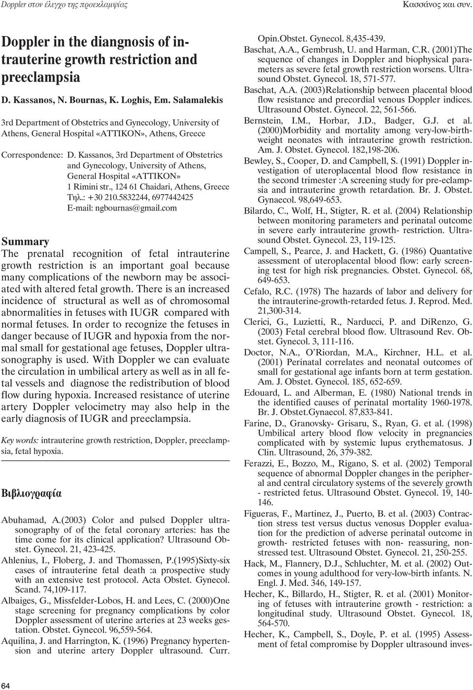 Kassanos, 3rd Department of Obstetrics and Gynecology, University of Athens, General Hospital «ΑΤΤΙΚΟΝ» 1 Rimini str., 124 61 Chaidari, Athens, Greece Τηλ.: +30 210.