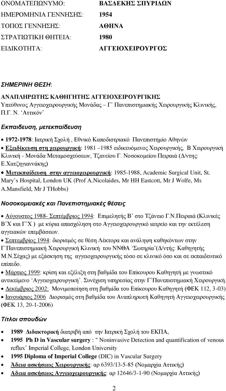 Αττικόν Εκπαιδευση, μετεκπαίδευση 1972-1978: Ιατρική Σχολή, Εθνικό Καποδιστριακό Πανεπιστημίο Αθηνών Εξειδίκευση στη χειρουργική: 1981 1985 ειδικευόμενος Χειρουργικής, Β Χειρουργική Κλινική - Μονάδα