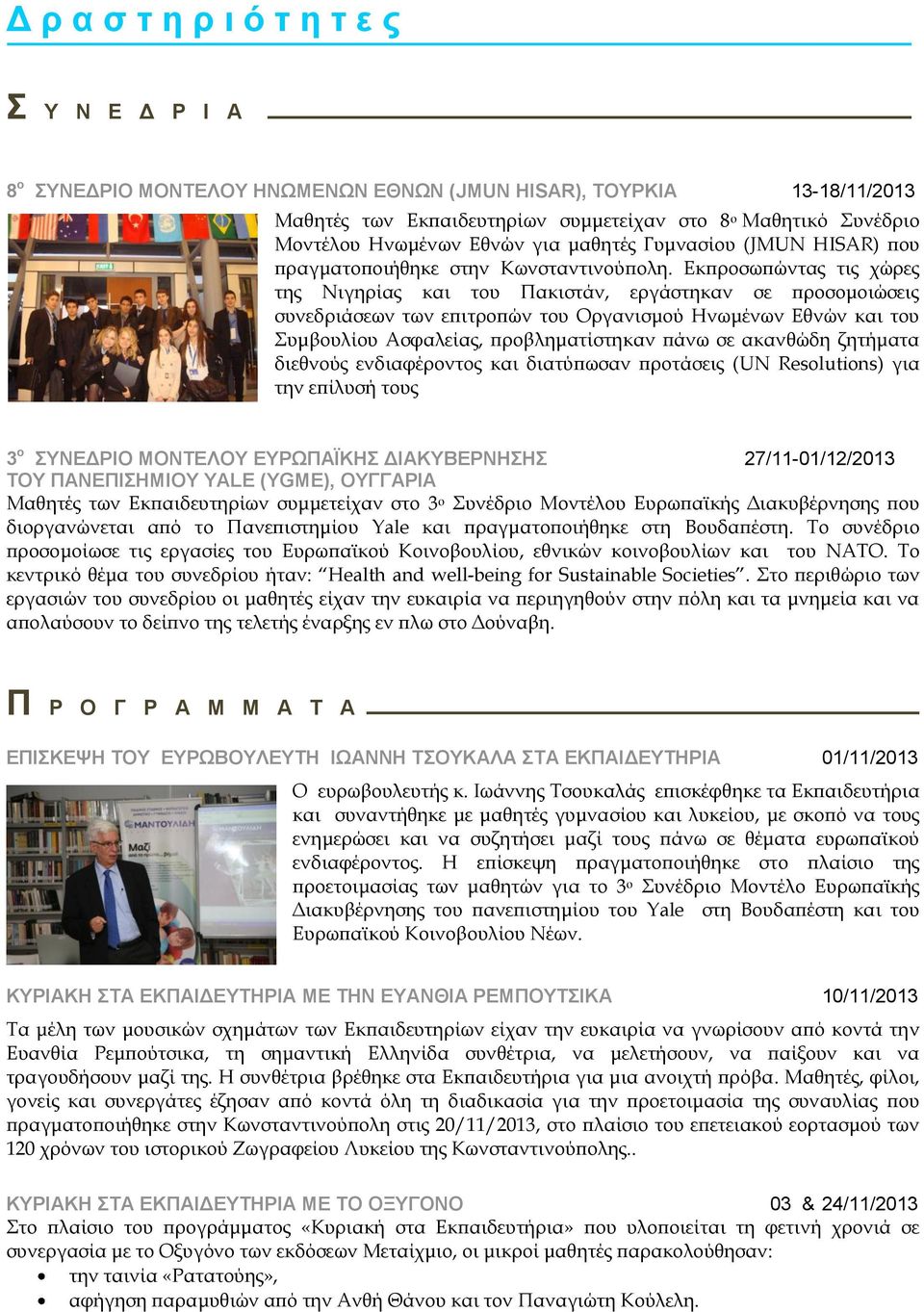 Εκπροσωπώντας τις χώρες της Νιγηρίας και του Πακιστάν, εργάστηκαν σε προσομοιώσεις συνεδριάσεων των επιτροπών του Οργανισμού Ηνωμένων Εθνών και του Συμβουλίου Ασφαλείας, προβληματίστηκαν πάνω σε