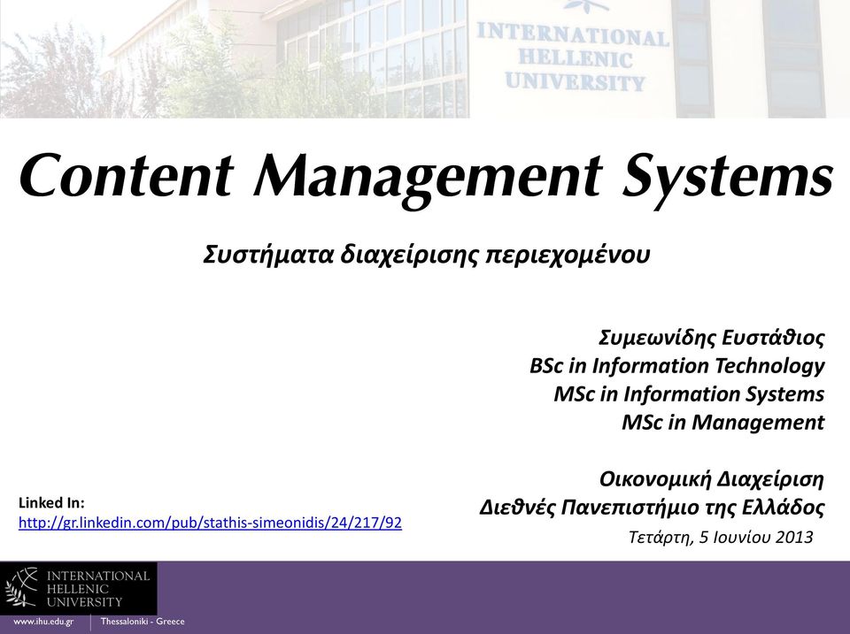 Management Linked In: http://gr.linkedin.