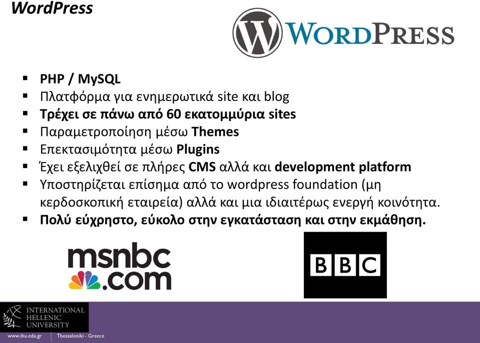 και development platform Υποστηρίζεται επίσημα από το wordpress foundation (μη κερδοσκοπική