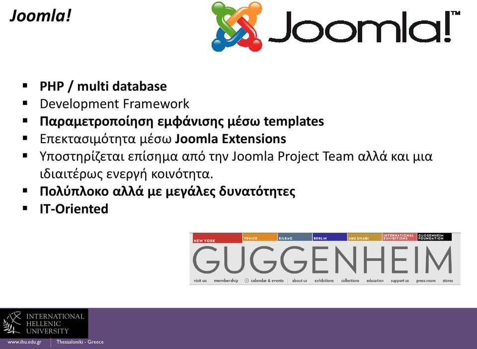 εμφάνισης μέσω templates Επεκτασιμότητα μέσω Joomla Extensions