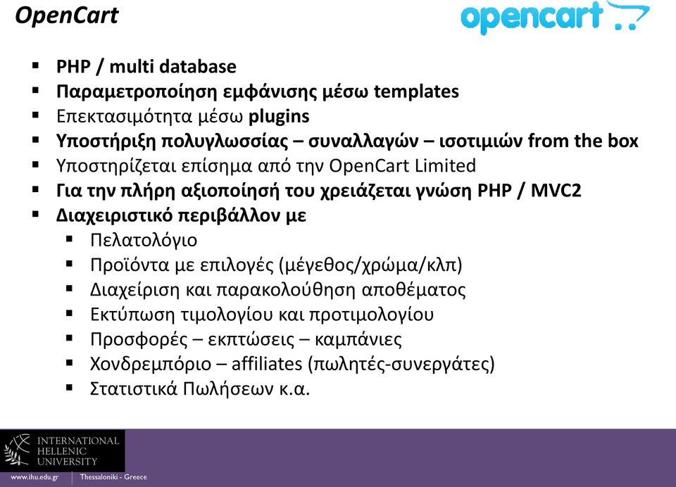 PHP / MVC2 Διαχειριστικό περιβάλλον με Πελατολόγιο Προϊόντα με επιλογές (μέγεθος/χρώμα/κλπ) Διαχείριση και παρακολούθηση