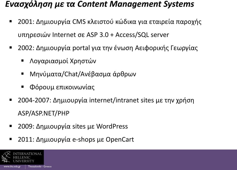 0 + Access/SQL server 2002: Δημιουργία portal για την ένωση Αειφορικής Γεωργίας Λογαριασμοί Χρηστών