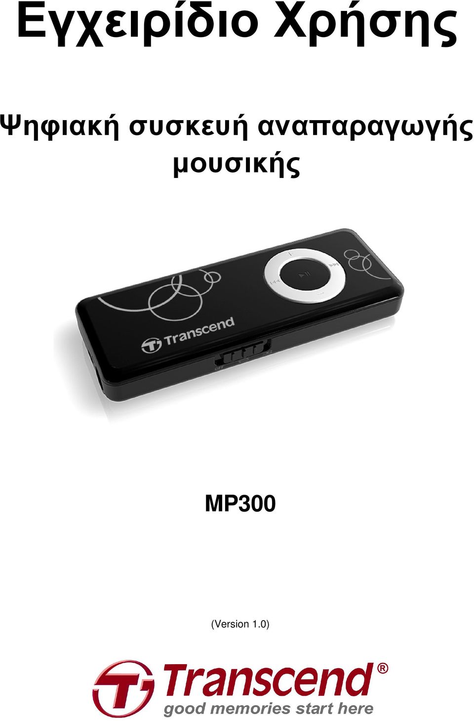 αναπαραγωγής
