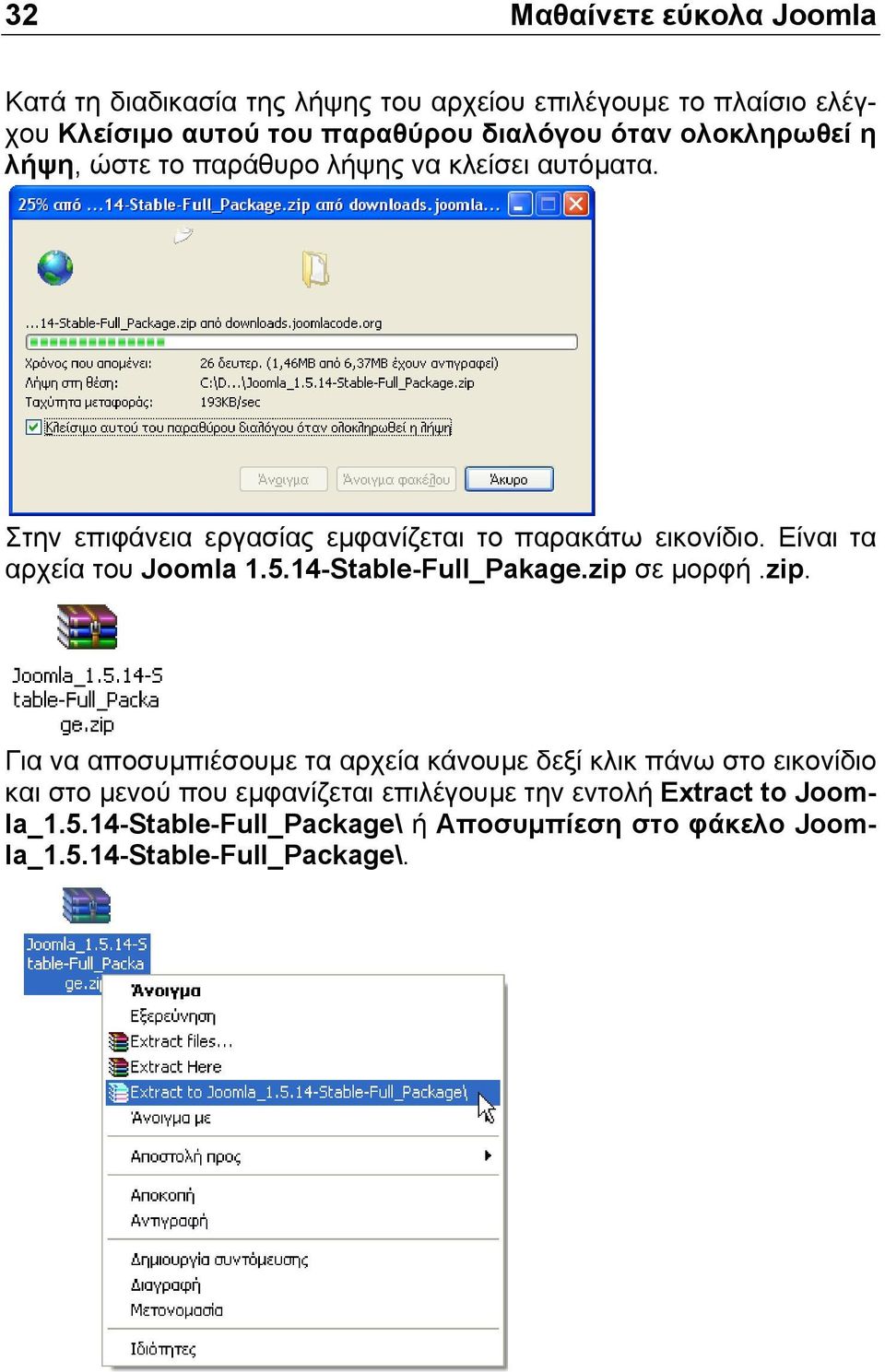 Είναι τα αρχεία του Joomla 1.5.14-Stable-Full_Pakage.zip 