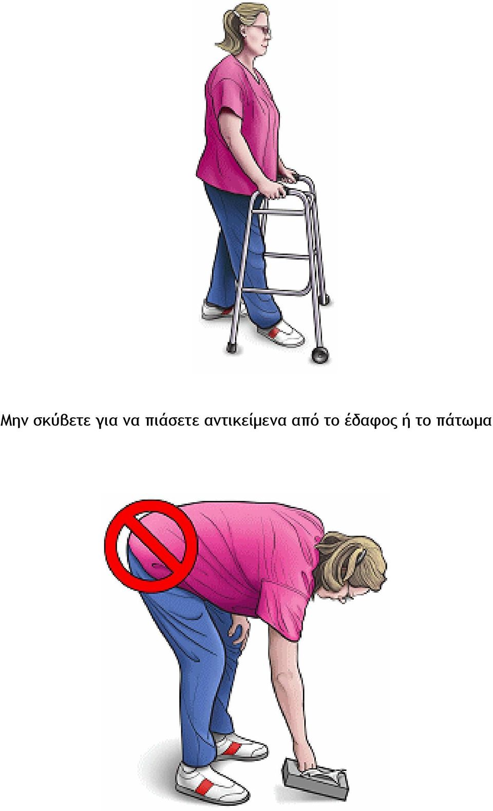 αντικείμενα από