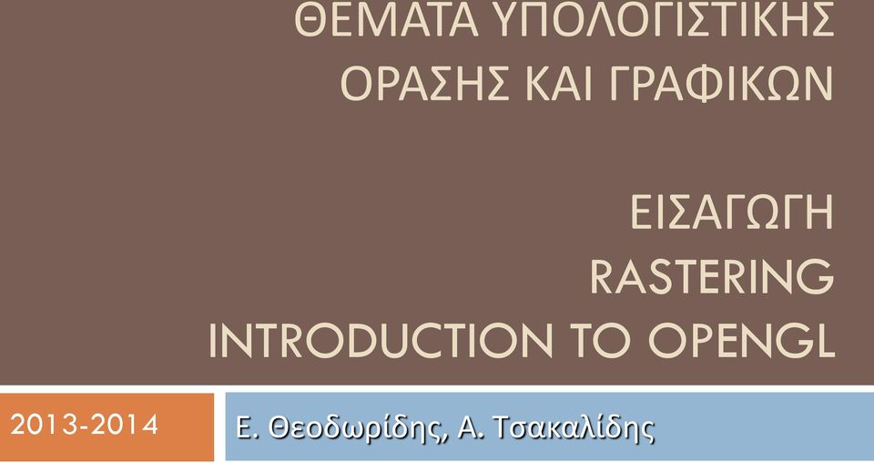 RASTERING INTRODUCTION TO