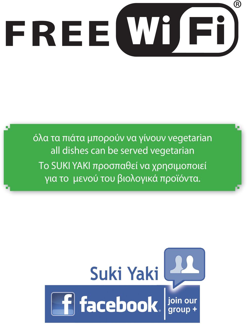 vegetarian Το Suki YAki προσπαθεί να