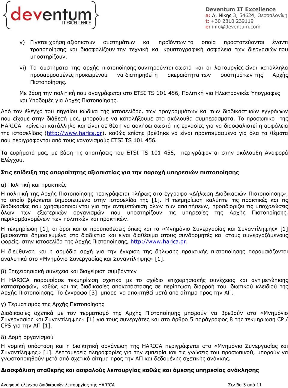 Με βάση την πολιτική που αναγράφεται στο ETSI TS 101 456, Πολιτική για Ηλεκτρονικές Υπογραφές και Υποδομές για Αρχές Πιστοποίησης.
