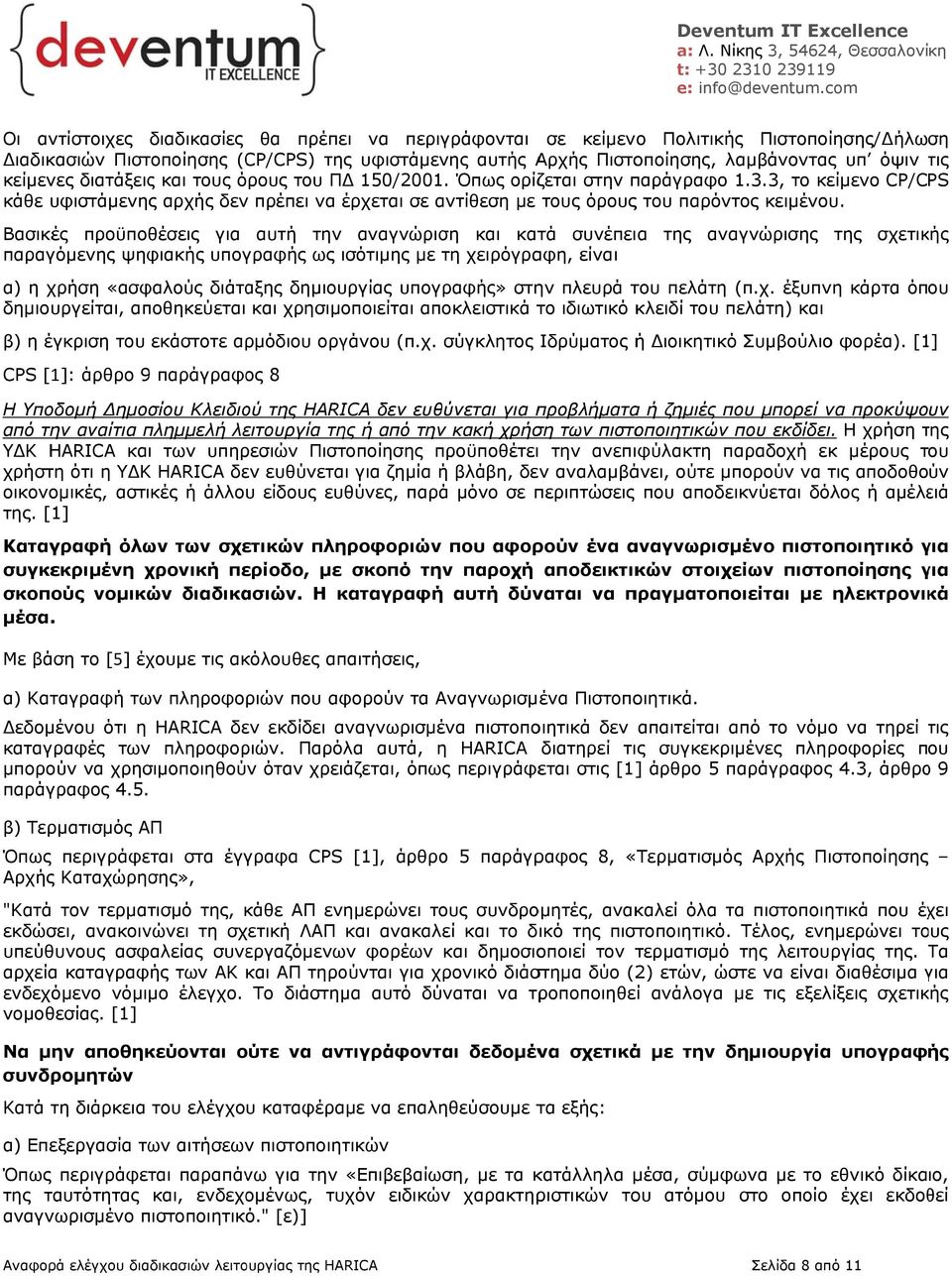 Βασικές προϋποθέσεις για αυτή την αναγνώριση και κατά συνέπεια της αναγνώρισης παραγόμενης ψηφιακής υπογραφής ως ισότιμης με τη χειρόγραφη, είναι της σχετικής α) η χρήση «ασφαλούς διάταξης