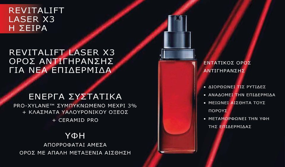 ΑΠΟΡΡΟΦΑΤΑΙ ΑΜΕΣΑ ΟΡΟΣ ΜΕ ΑΠΑΛΗ ΜΕΤΑΞΕΝΙΑ ΑΙΣΘΗΣΗ ΕΝΤΑΤΙΚΟΣ ΟΡΟΣ ΑΝΤΙΓΗΡΑΝΣΗΣ ΔΙΟΡΘΩΝΕΙ ΤΙΣ