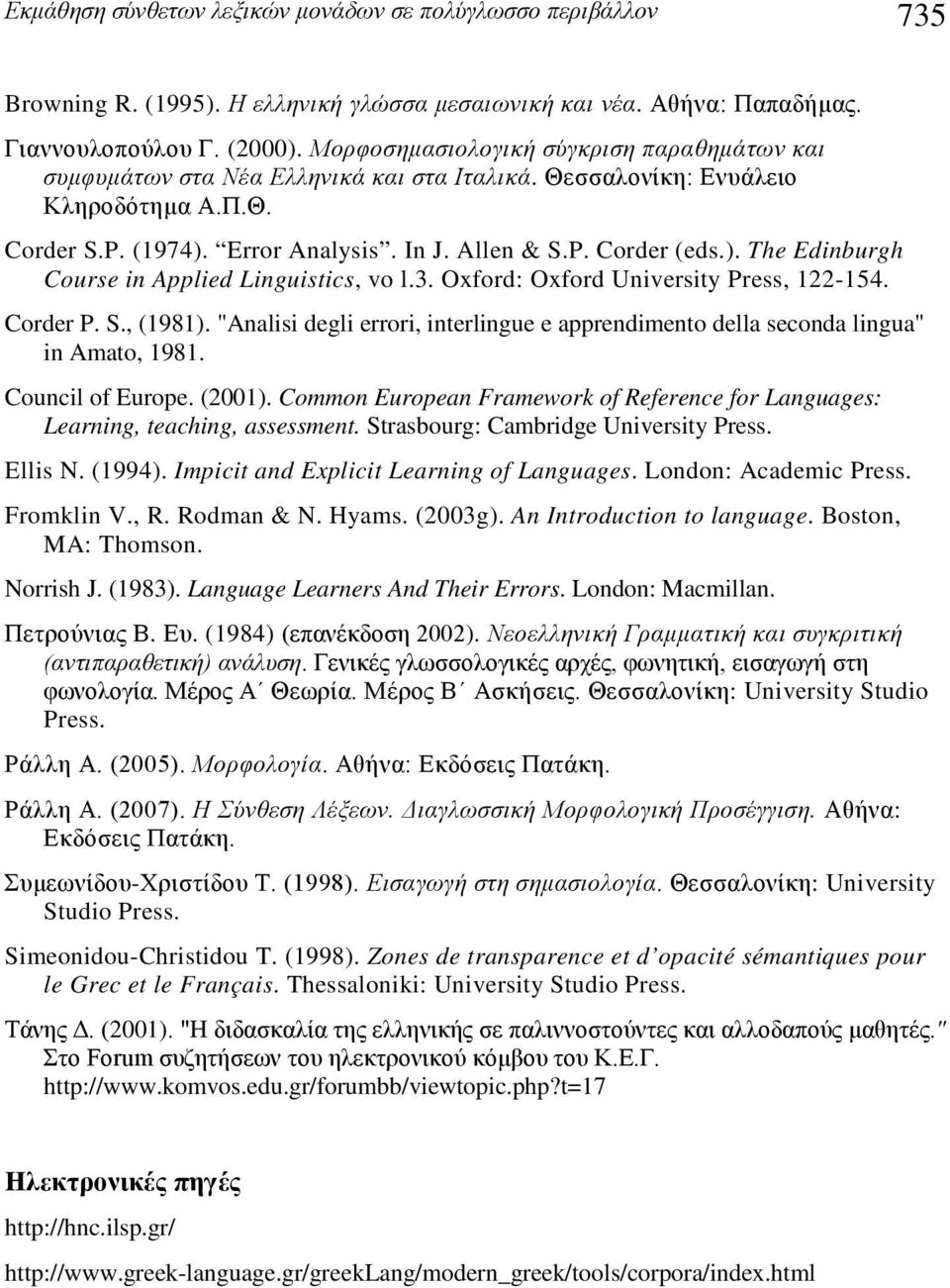 3. Oxford: Oxford University Press, 122-154. Corder P. S., (1981). "Analisi degli errori, interlingue e apprendimento della seconda lingua" in Amato, 1981. Council of Europe. (2001).