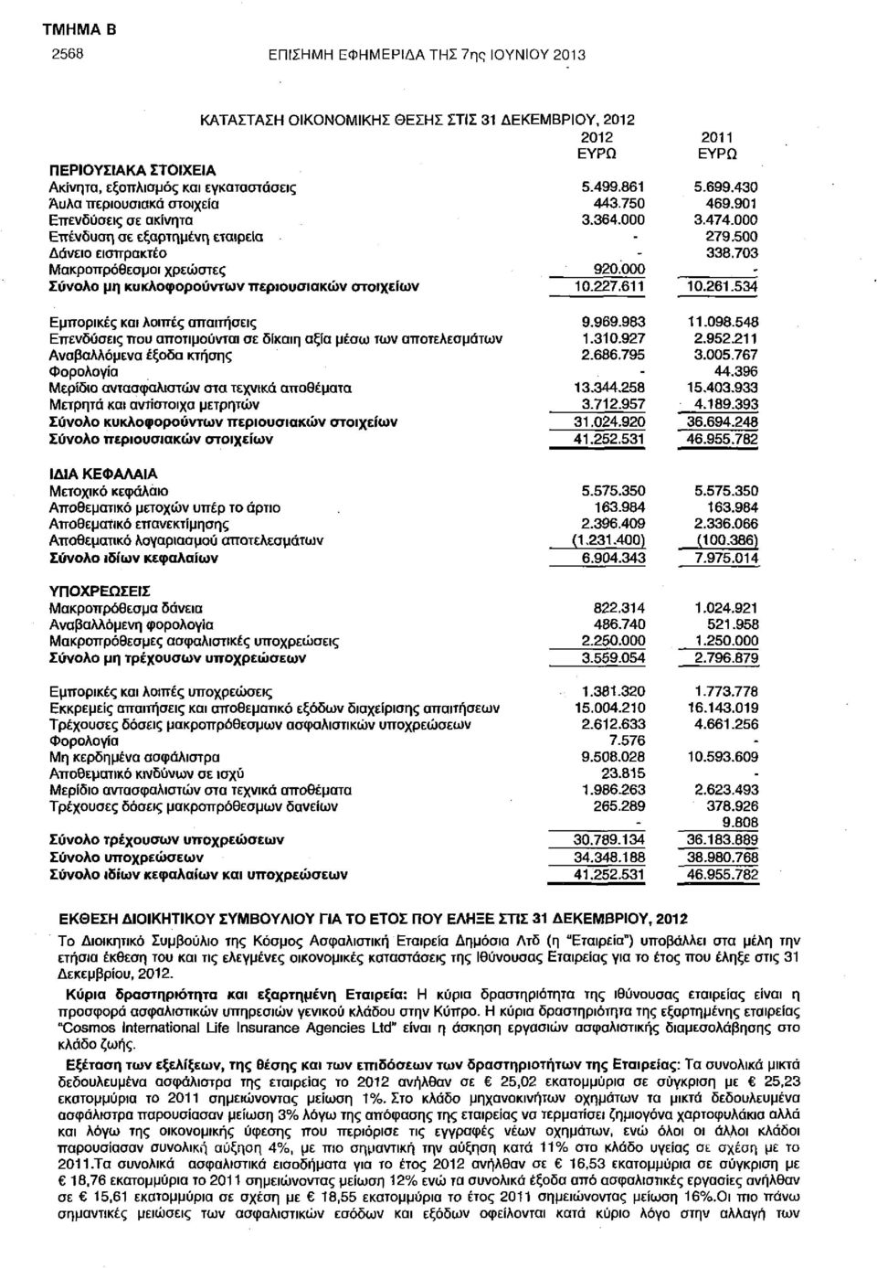474.000-279.500-338.703 920.000-10.227.611 10.261.