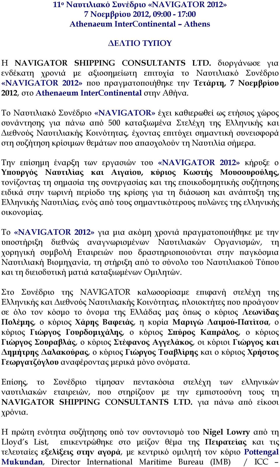Το Ναυτιλιακό Συνέδριο «NAVIGATOR» έχει καθιερωθεί ως ετήσιος χώρος συνάντησης για πάνω από 500 καταξιωμένα Στελέχη της Ελληνικής και Διεθνούς Ναυτιλιακής Κοινότητας, έχοντας επιτύχει σημαντική