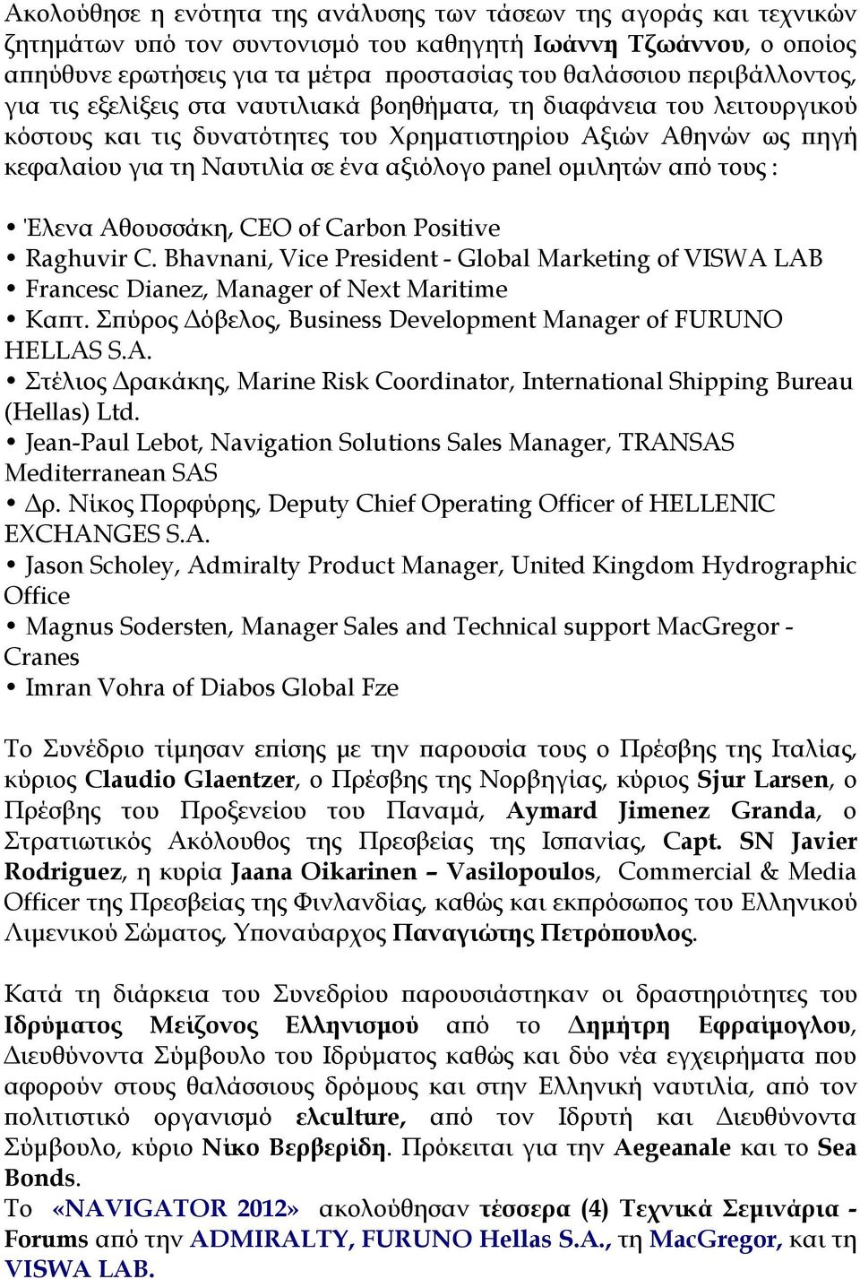 panel ομιλητών από τους : Έλενα Αθουσσάκη, CEO of Carbon Positive Raghuvir C. Bhavnani, Vice President - Global Marketing of VISWA LAB Francesc Dianez, Manager of Next Maritime Καπτ.