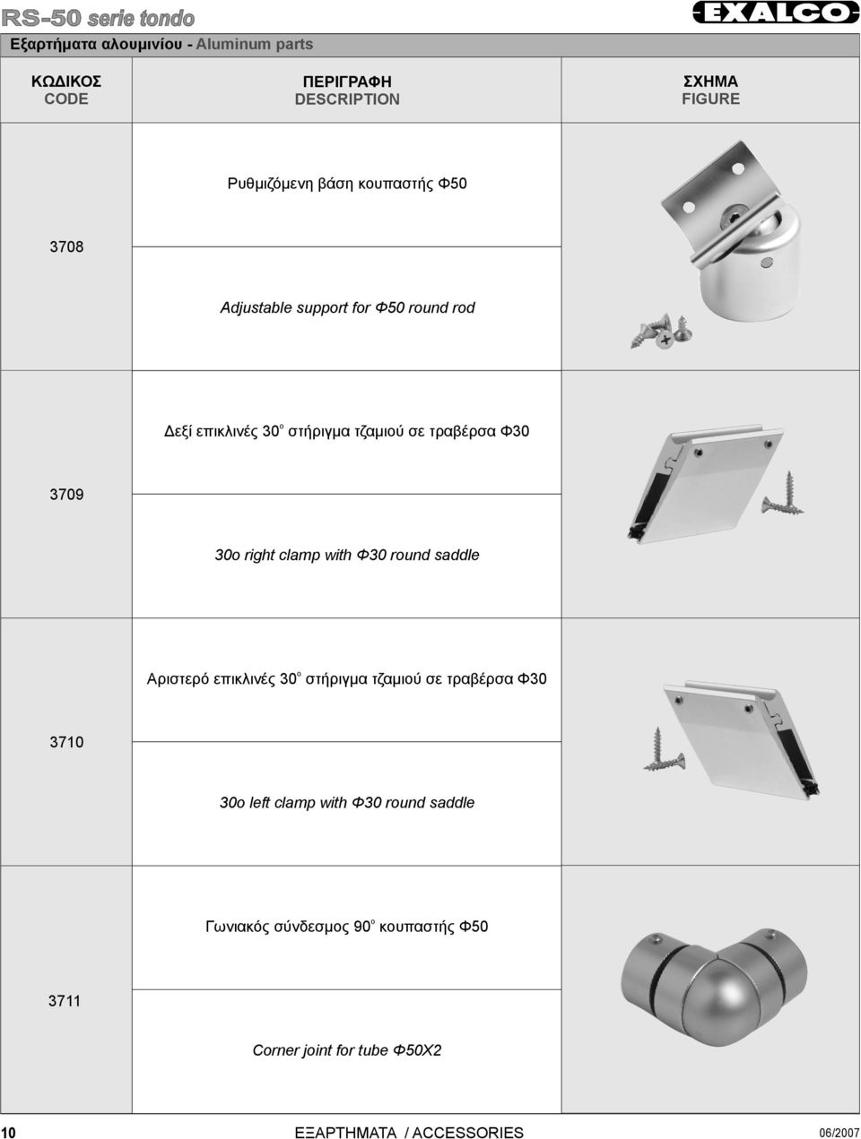 clamp with Φ30 round saddle ο Αριστερό επικλινές 30 στήριγμα τζαμιού σε τραβέρσα Φ30 3710 30o left clamp with Φ30