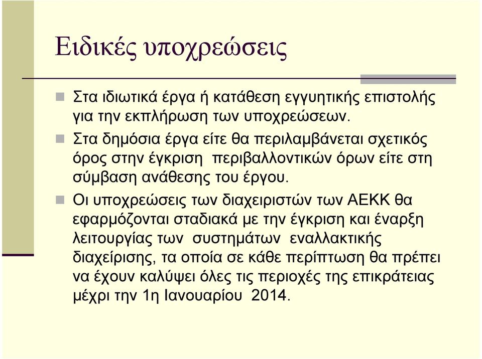 έργου.