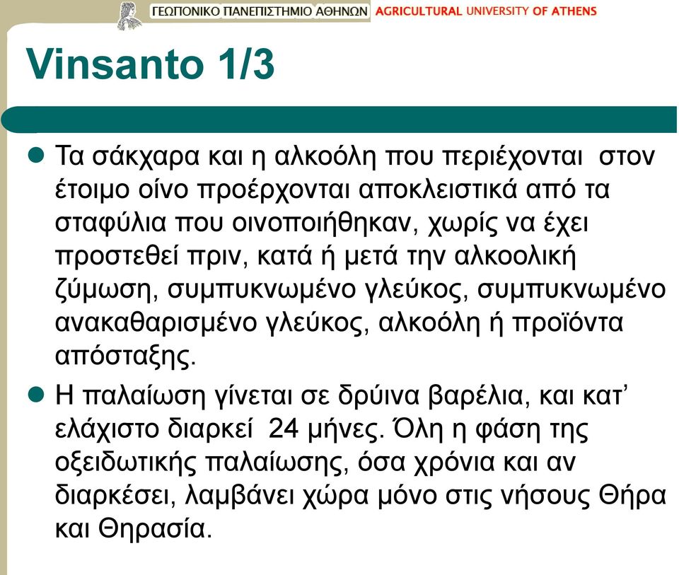 ανακαθαρισμένο γλεύκος, αλκοόλη ή προϊόντα απόσταξης.