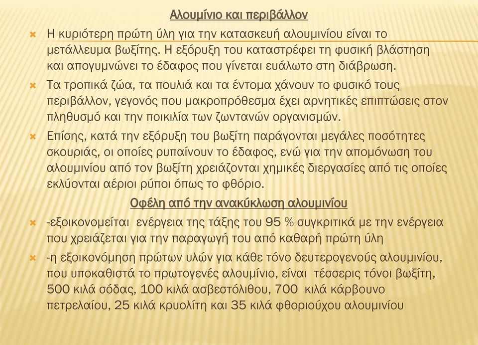 Τα τροπικά ζώα, τα πουλιά και τα έντομα χάνουν το φυσικό τους περιβάλλον, γεγονός που μακροπρόθεσμα έχει αρνητικές επιπτώσεις στον πληθυσμό και την ποικιλία των ζωντανών οργανισμών.