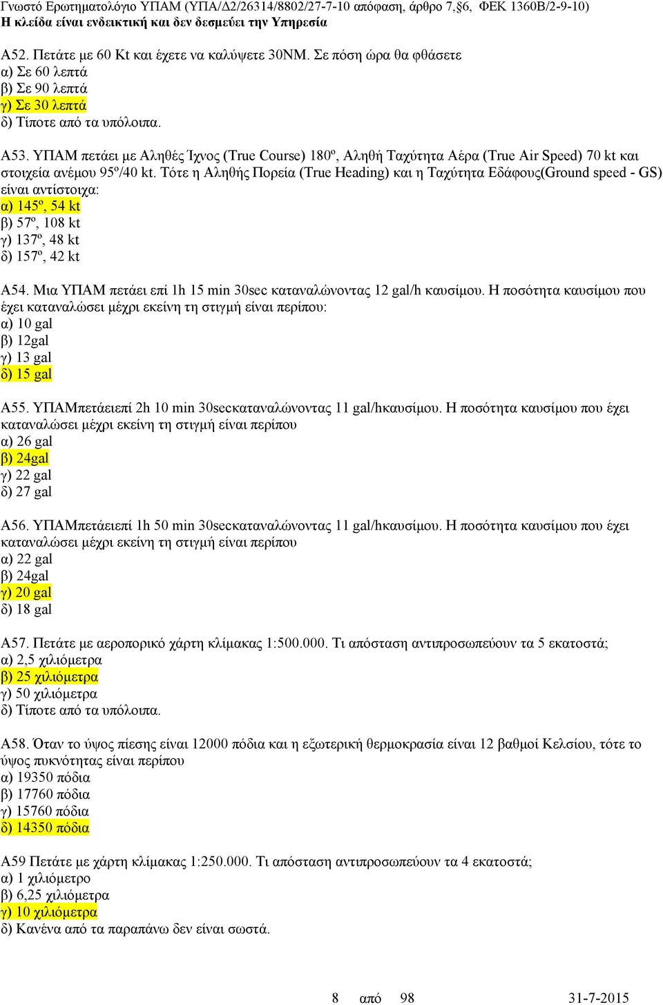 Τότε η Αληθής Πορεία (True Heading) και η Ταχύτητα Εδάφους(Ground speed - GS) είναι αντίστοιχα: α) 145º, 54 kt β) 57º, 108 kt γ) 137º, 48 kt δ) 157º, 42 kt A54.