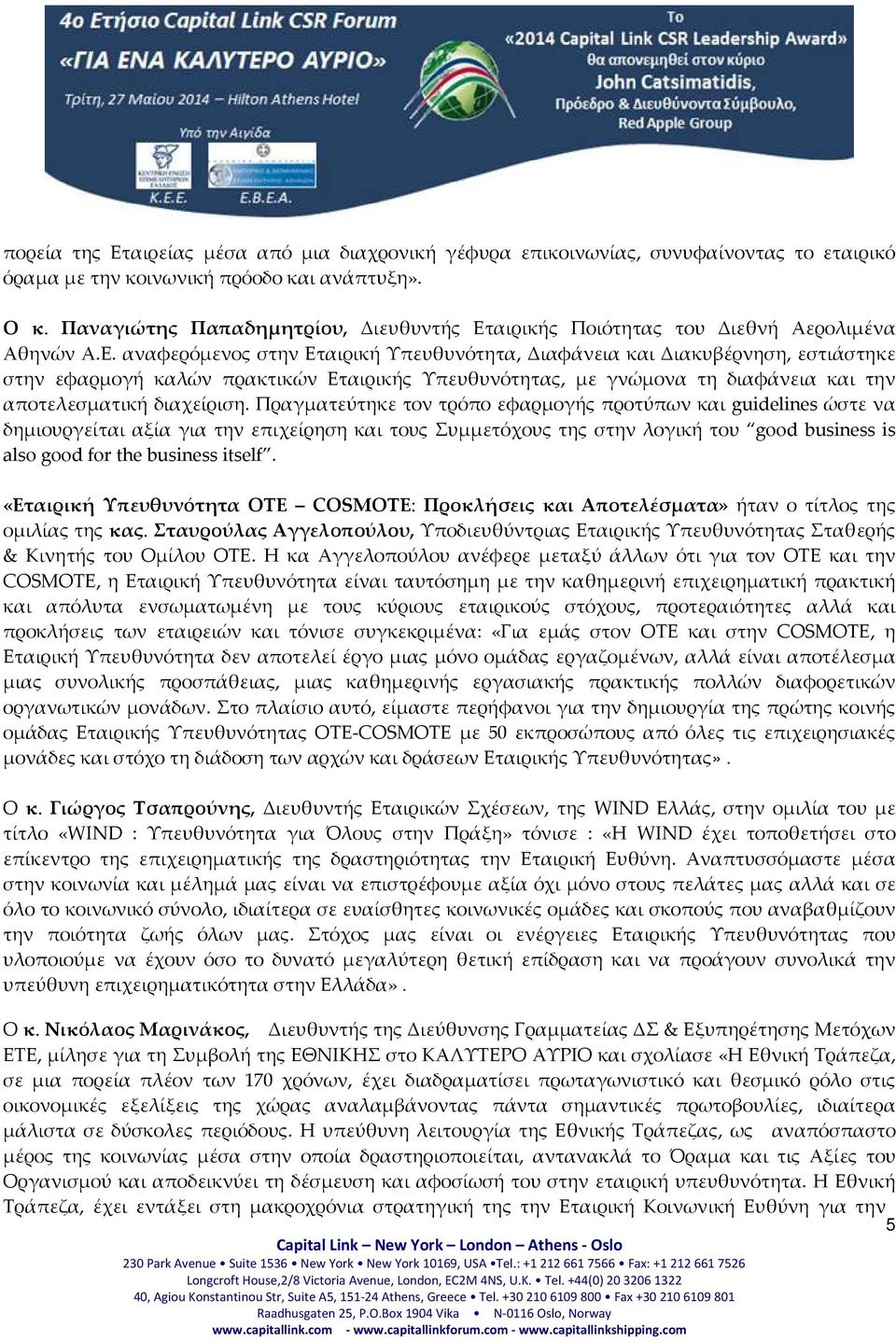 αιρικής Ποιότητας του Διεθνή Αερολιμένα Αθηνών Α.Ε.