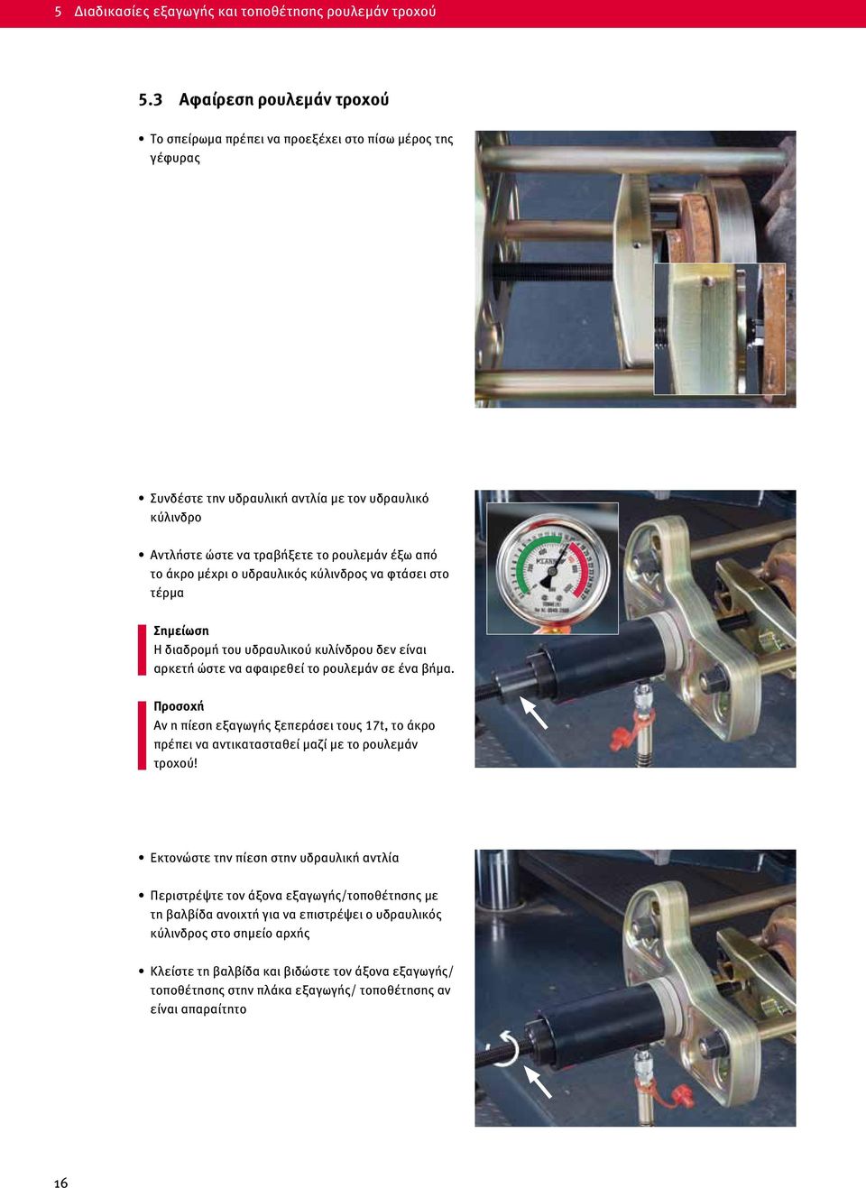Λύση Επισκευής Ρουλεμάν Τροχού FAG για Ελαφρά Επαγγελματικά - PDF Free  Download