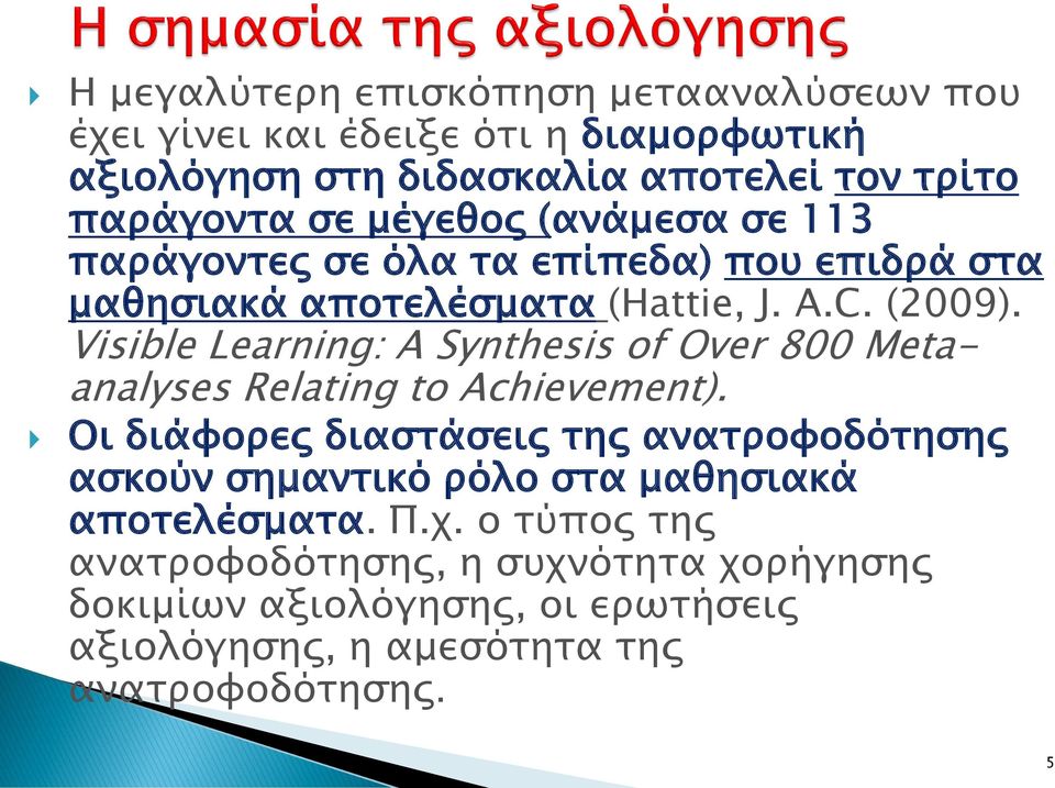 Visible Learning: A Synthesis of Over 800 Metaanalyses Relating to Achievement).