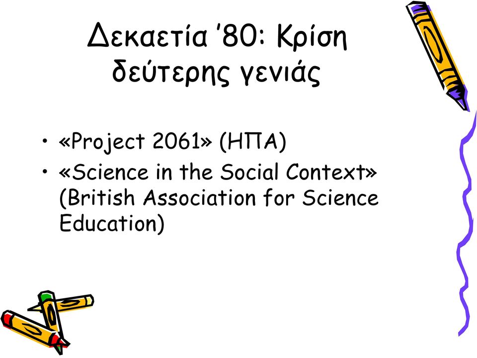 «Science in the Social Context»