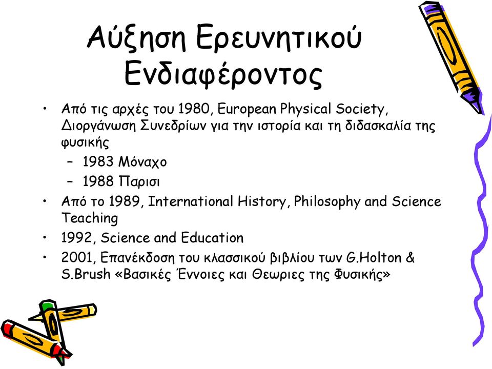 Από το 1989, International History, Philosophy and Science Teaching 1992, Science and