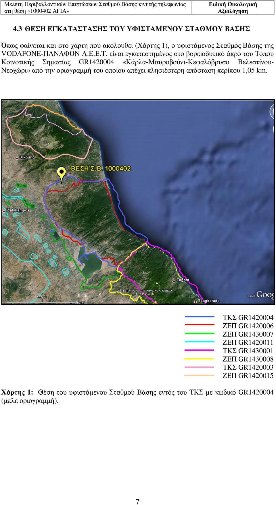 είναι εγκατεστηµένος στο βορειοδυτικό άκρο του Τόπου Κοινοτικής Σηµασίας GR1420004 «Κάρλα-Μαυροβούνι-Κεφαλόβρυσο Βελεστίνου- Νεοχώρι» από την