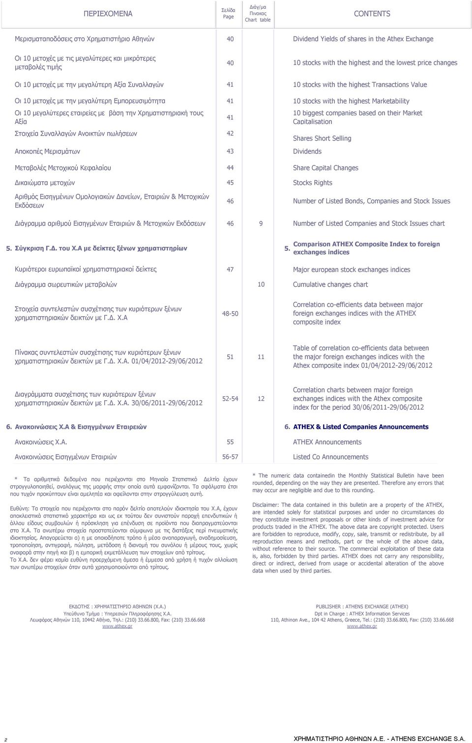 την μεγαλύτερη Εμπορευσιμότητα 41 10 stocks with the highest Marketability Οι 10 μεγαλύτερες εταιρείες με βάση την Χρηματιστηριακή τους Αξία 41 10 biggest companies based on their Market