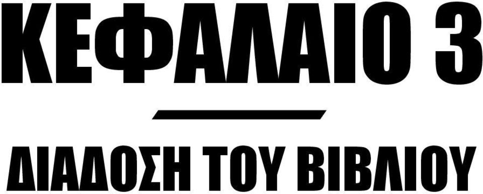 ΤΟΥ