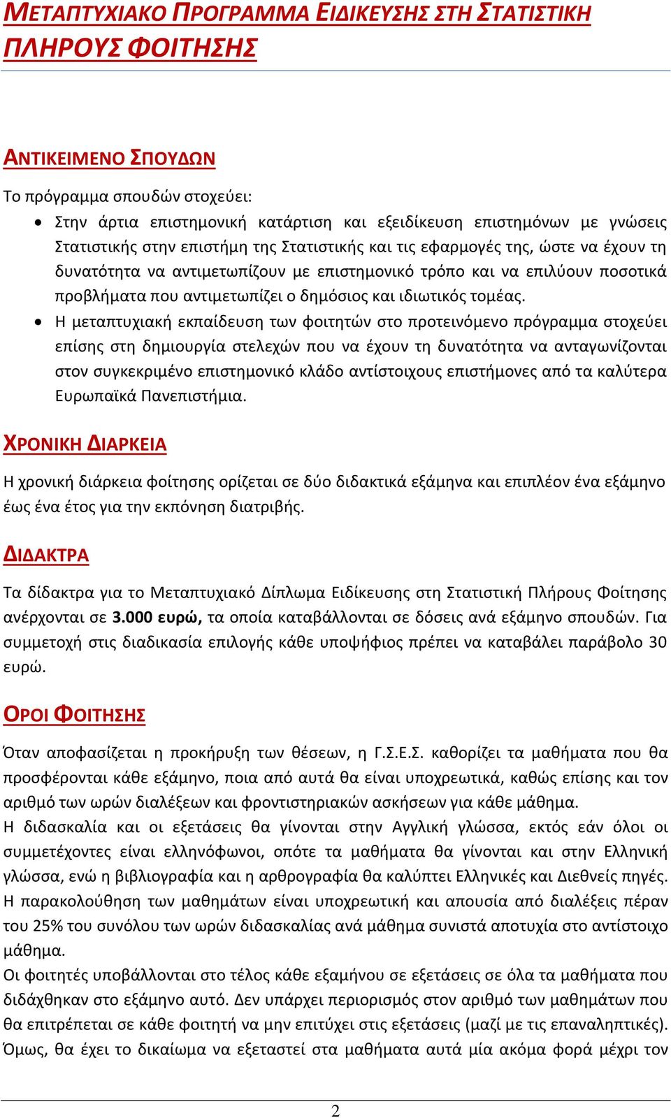 και ιδιωτικός τομέας.