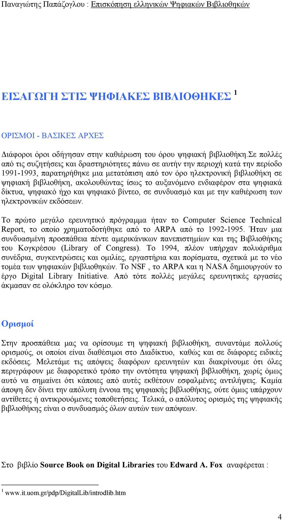 ακολουθώντας ίσως το αυξανόµενο ενδιαφέρον στα ψηφιακά δίκτυα, ψηφιακό ήχο και ψηφιακό βίντεο, σε συνδυασµό και µε την καθιέρωση των ηλεκτρονικών εκδόσεων.