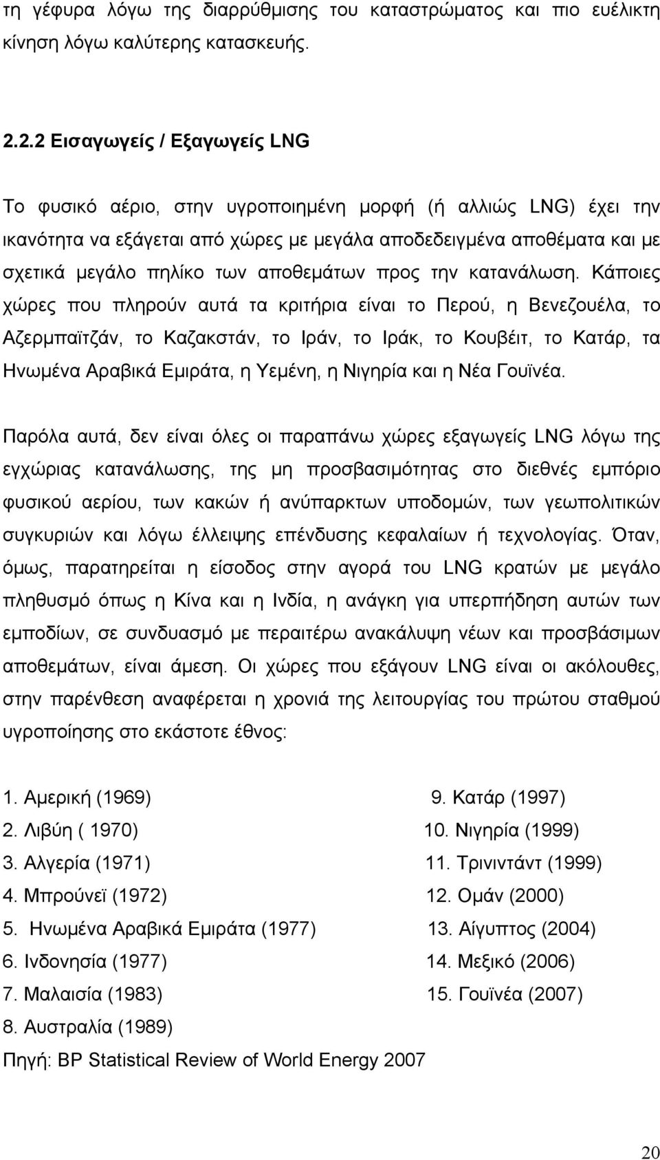 αποθεμάτων προς την κατανάλωση.