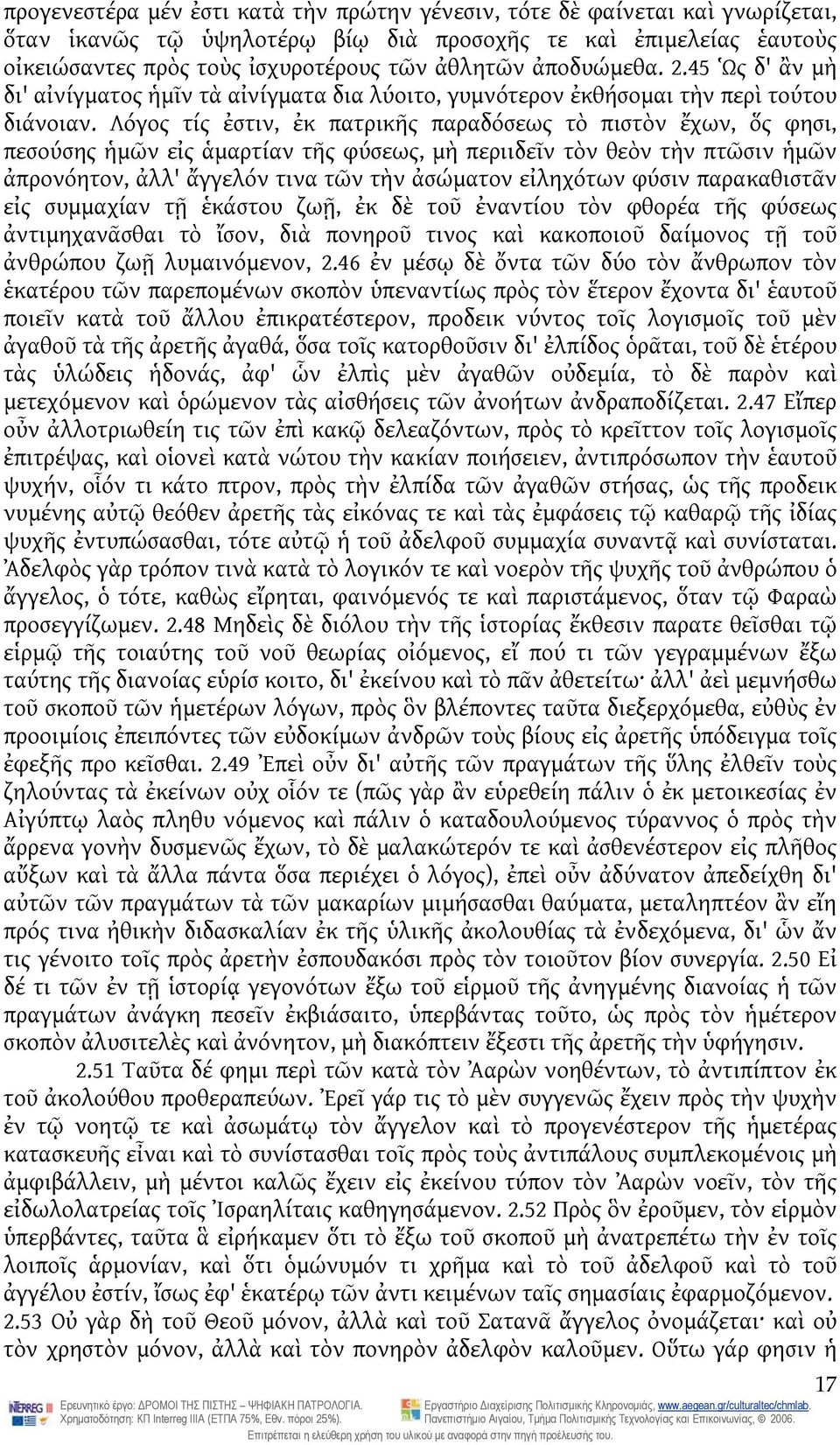 Λόγος τίς ἐστιν, ἐκ πατρικῆς παραδόσεως τὸ πιστὸν ἔχων, ὅς φησι, πεσούσης ἡμῶν εἰς ἁμαρτίαν τῆς φύσεως, μὴ περιιδεῖν τὸν θεὸν τὴν πτῶσιν ἡμῶν ἀπρονόητον, ἀλλ' ἄγγελόν τινα τῶν τὴν ἀσώματον εἰληχότων