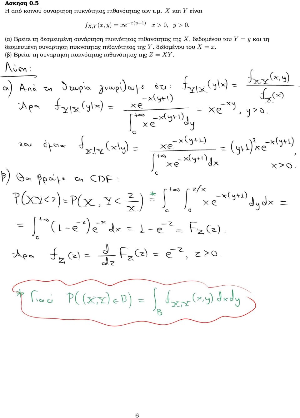 (α) Βρείτε τη δεσµευµένη συνάρτηση πυκνότητας πιθανότητας της X, δεδοµένου του Y = y