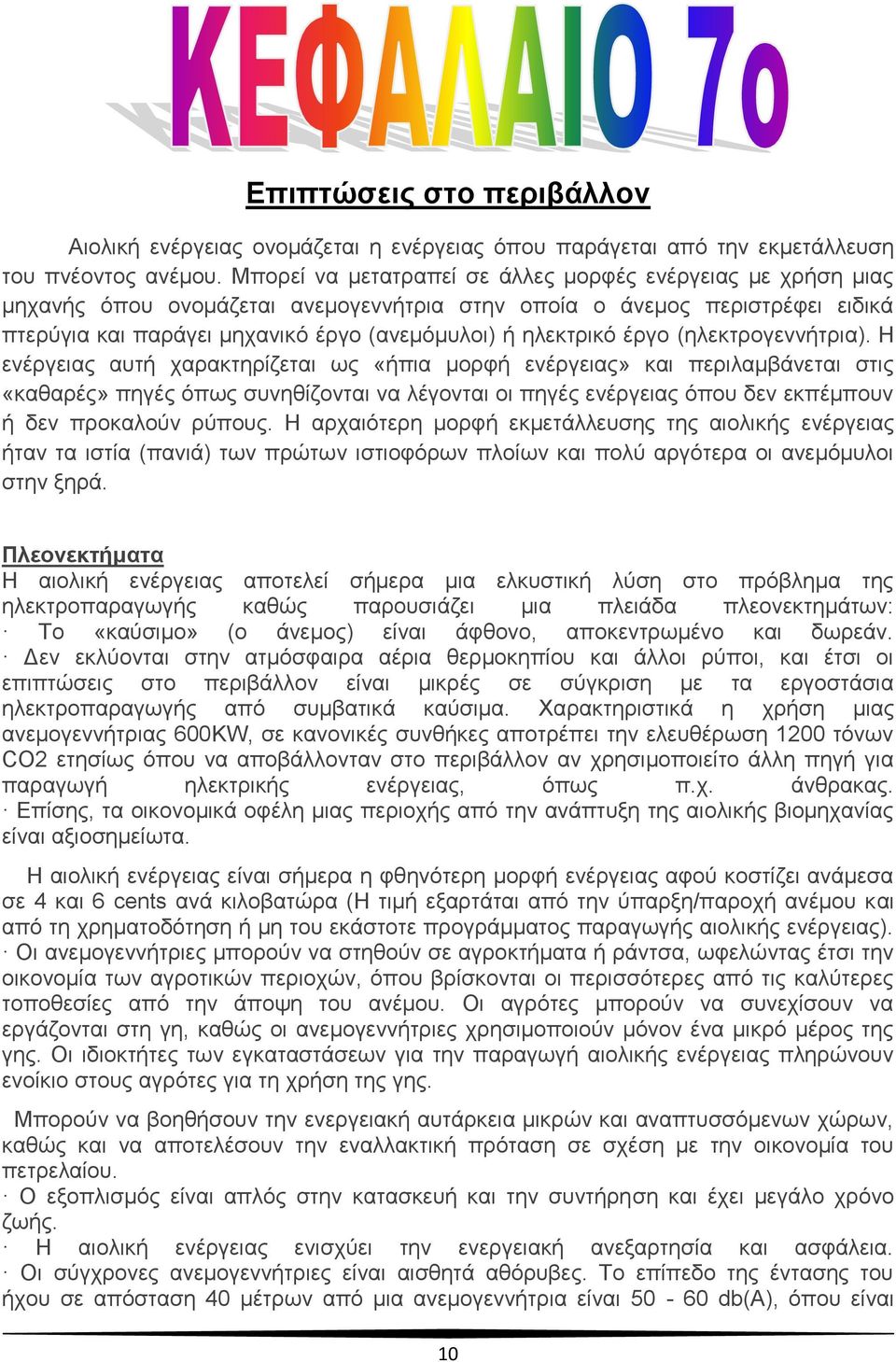 έργο (ηλεκτρογεννήτρια).