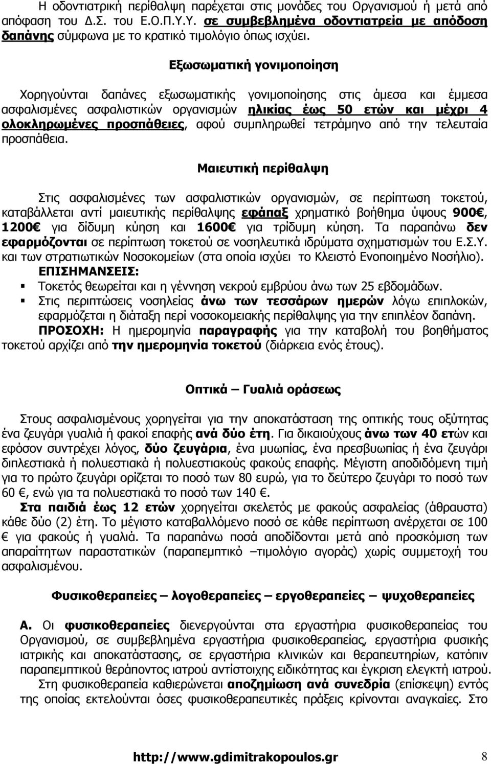 συµπληρωθεί τετράµηνο από την τελευταία προσπάθεια.