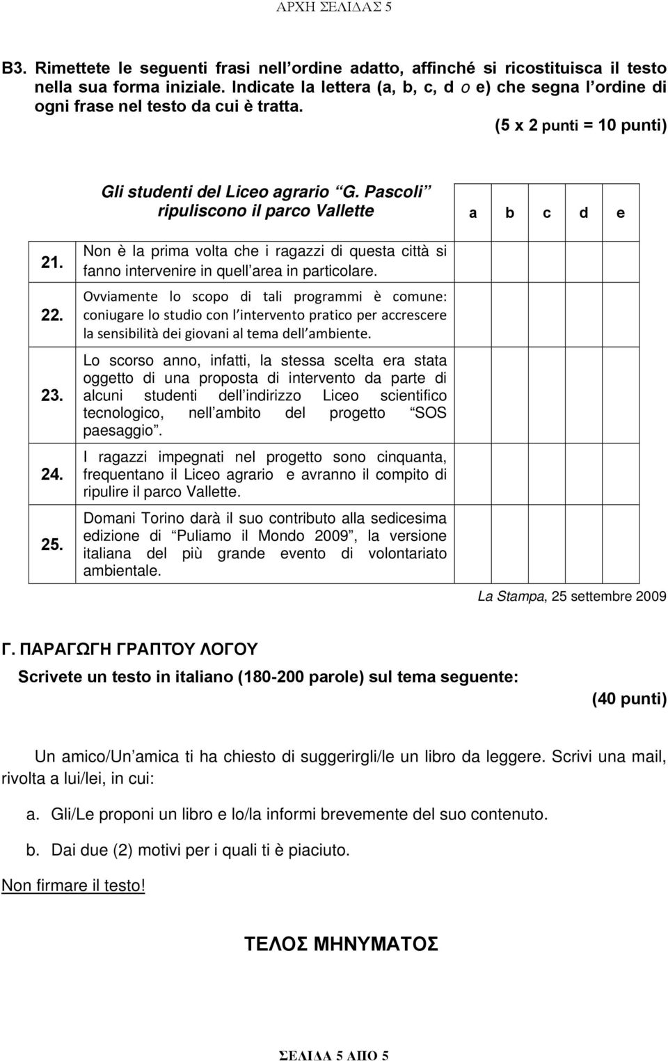 Non è la prima volta che i ragazzi di questa città si fanno intervenire in quell area in particolare.