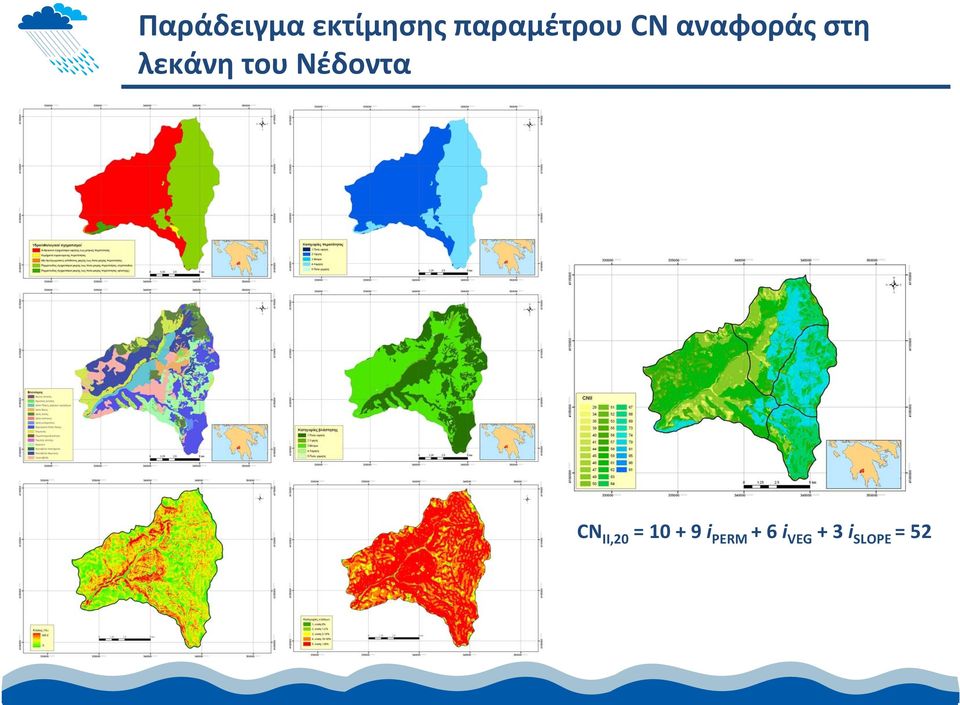 λεκάνη του Νέδοντα CN ΙΙ,20 =