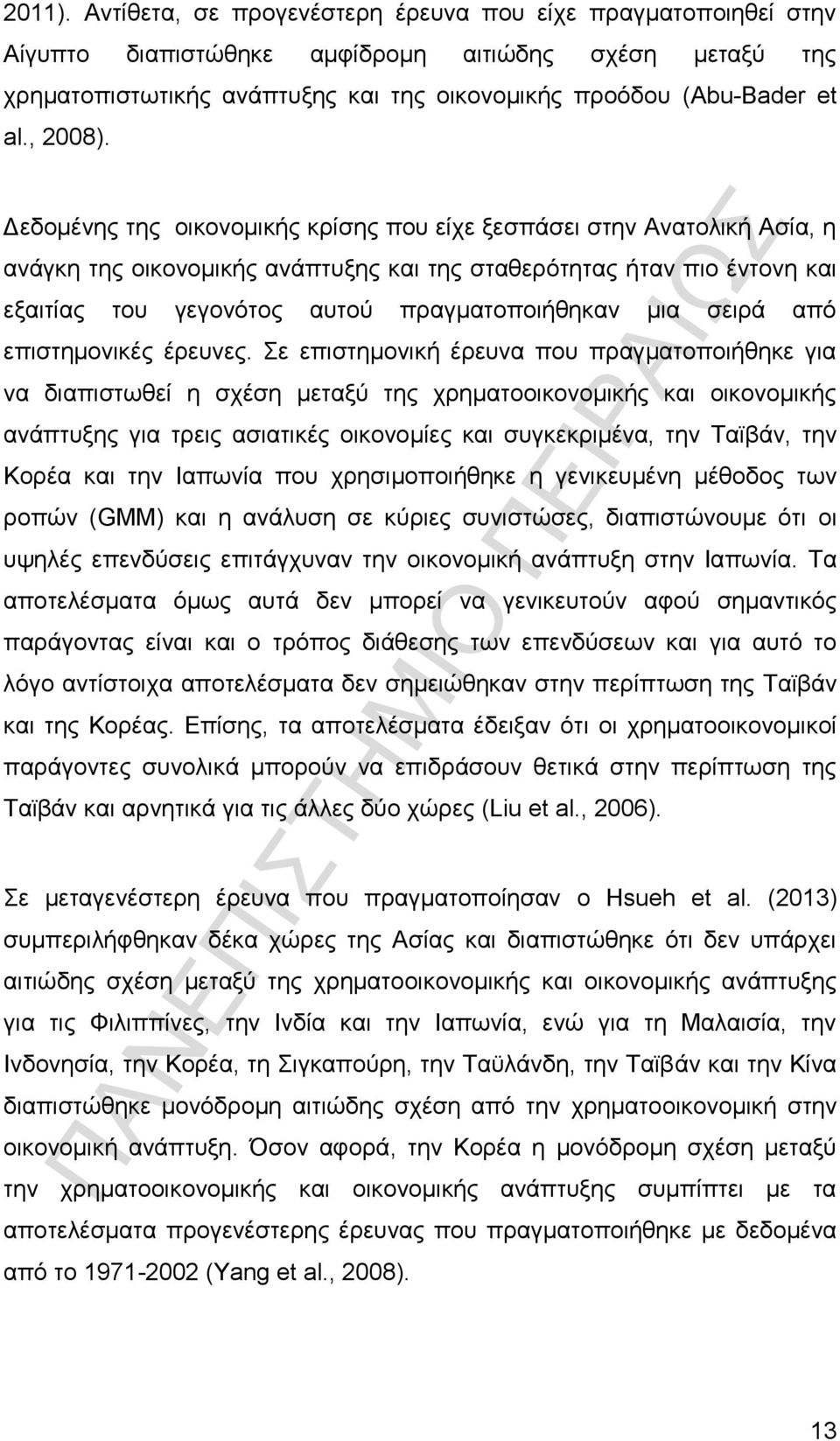 Δεδομένης της οικονομικής κρίσης που είχε ξεσπάσει στην Ανατολική Ασία, η ανάγκη της οικονομικής ανάπτυξης και της σταθερότητας ήταν πιο έντονη και εξαιτίας του γεγονότος αυτού πραγματοποιήθηκαν μια