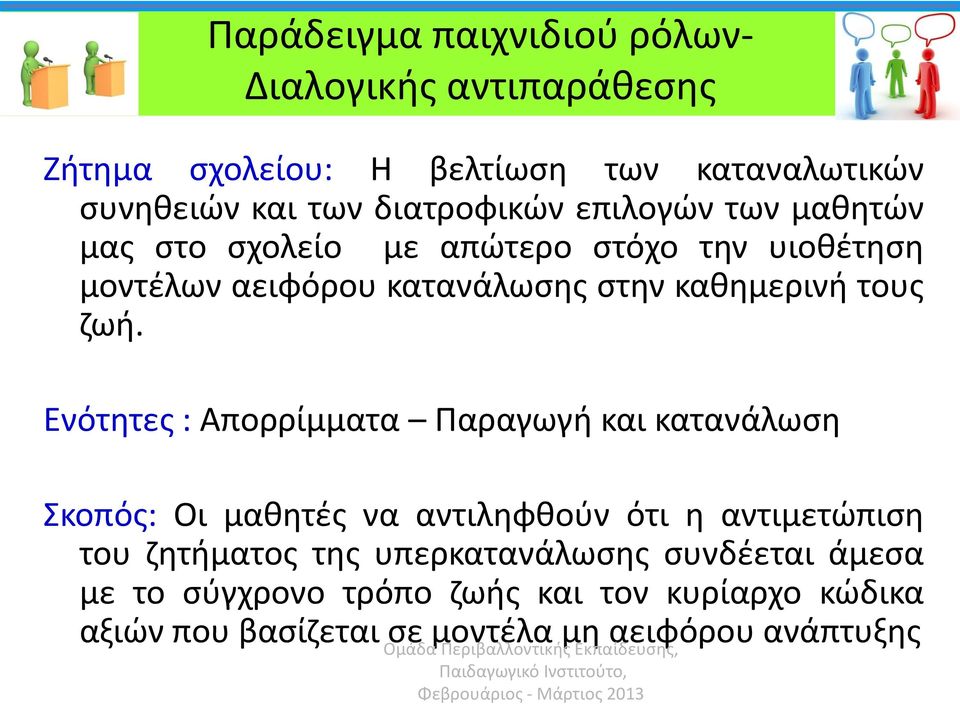 τους ζωή.