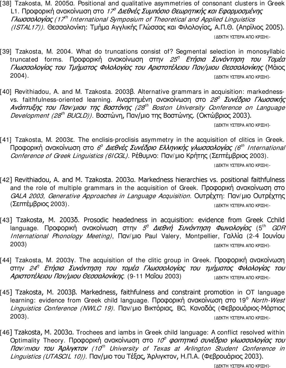 Θεσσαλονίκη: Τμήμα Αγγλικής Γλώσσας και Φιλολογίας, Α.Π.Θ. (Απρίλιος 2005). [39] Tzakosta, M. 2004. What do truncations consist of? Segmental selection in monosyllabic truncated forms.
