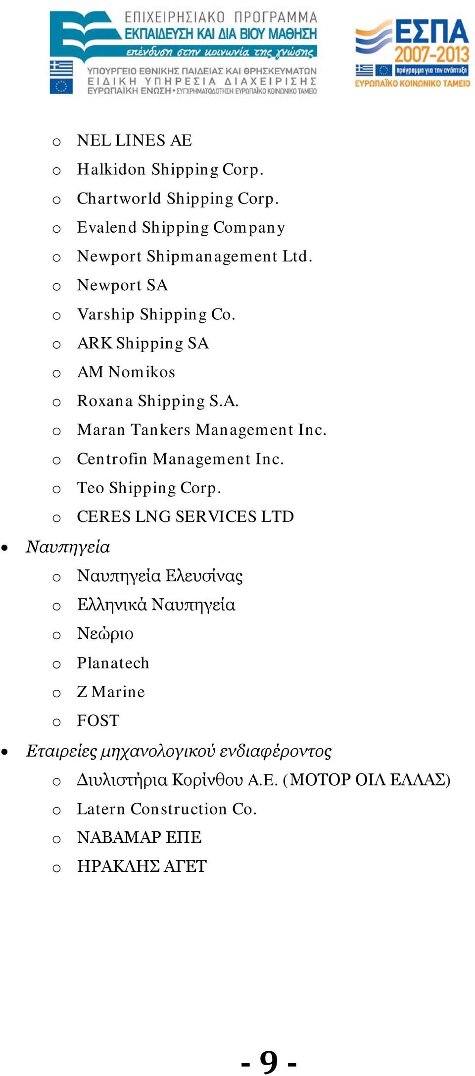 o Centrofin Management Inc. o Teo Shipping Corp.